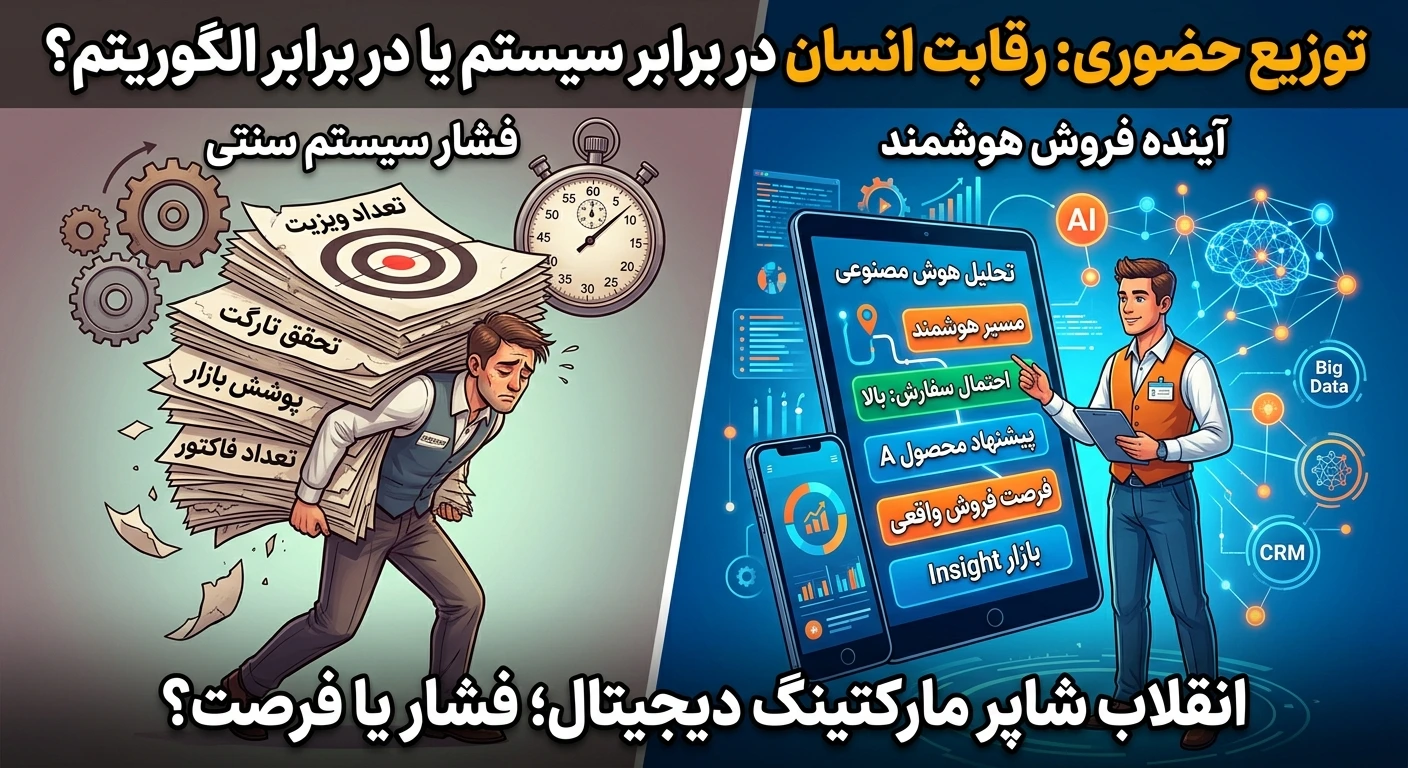 تیهوش هوشمند برای بهتر شدن