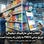 تیهوش ، هوشمند برای بهتر شدن